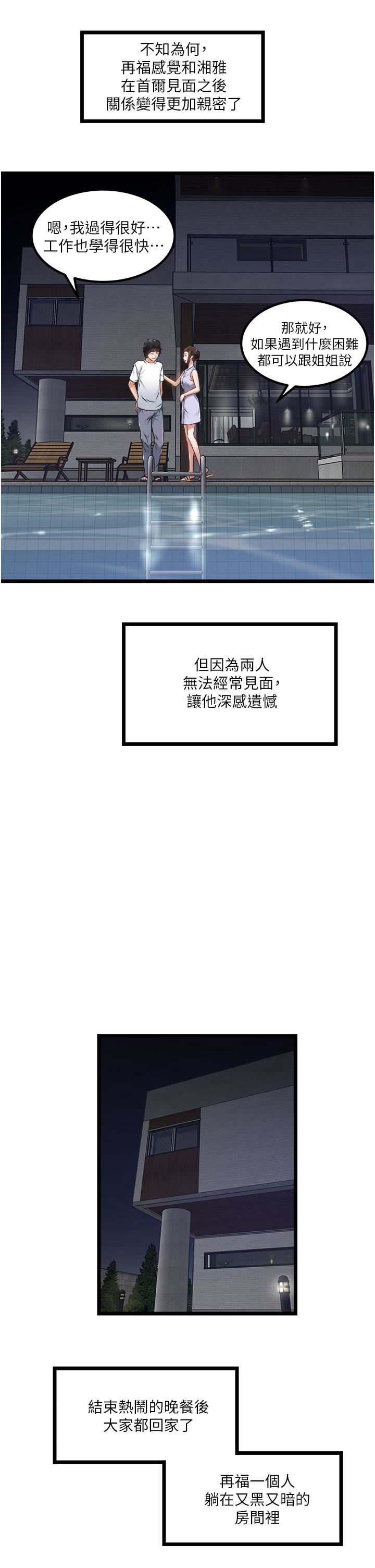 私人司機第12話-人傢受不瞭瞭啦