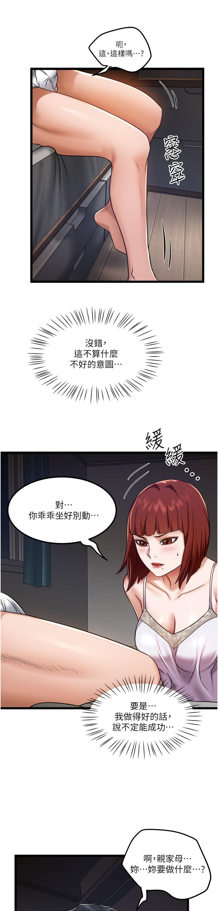 私人司机第12话-人傢受不瞭瞭啦
