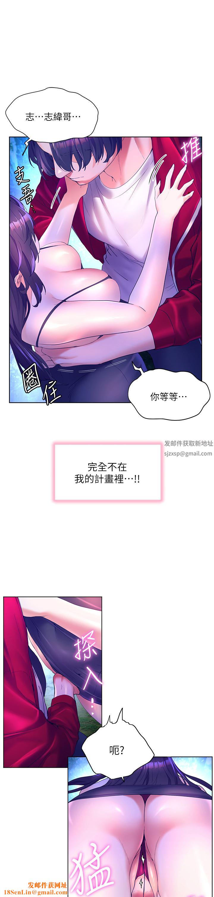 幸福小岛第47话-你想对我做什么都可以…