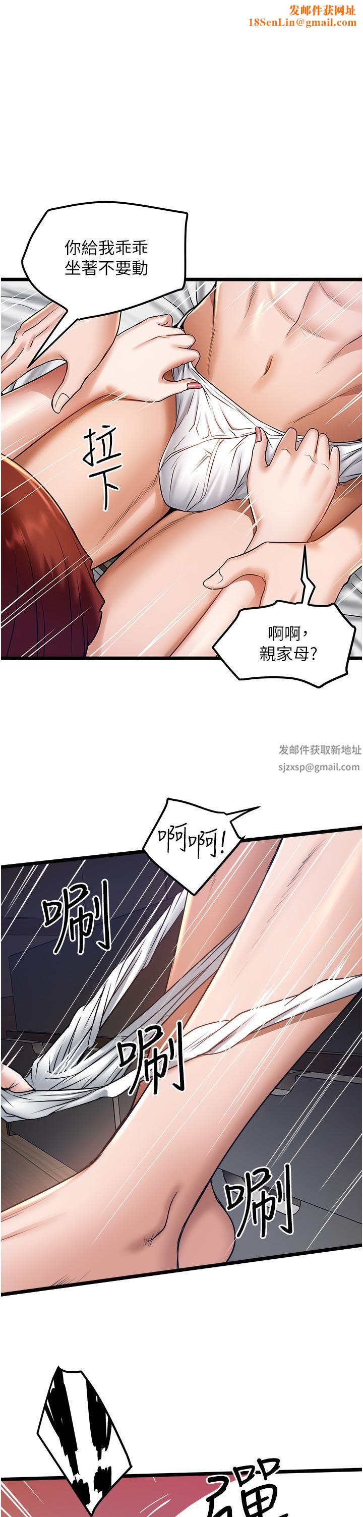私人司机第13话-粗硬的肉棒插进来瞭!