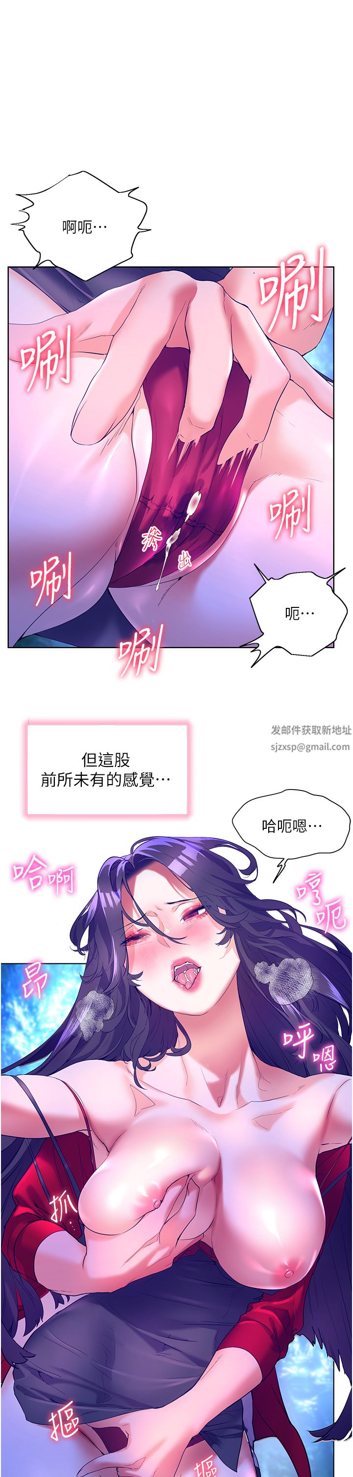 幸福小島第47話-你想對我做什麼都可以…
