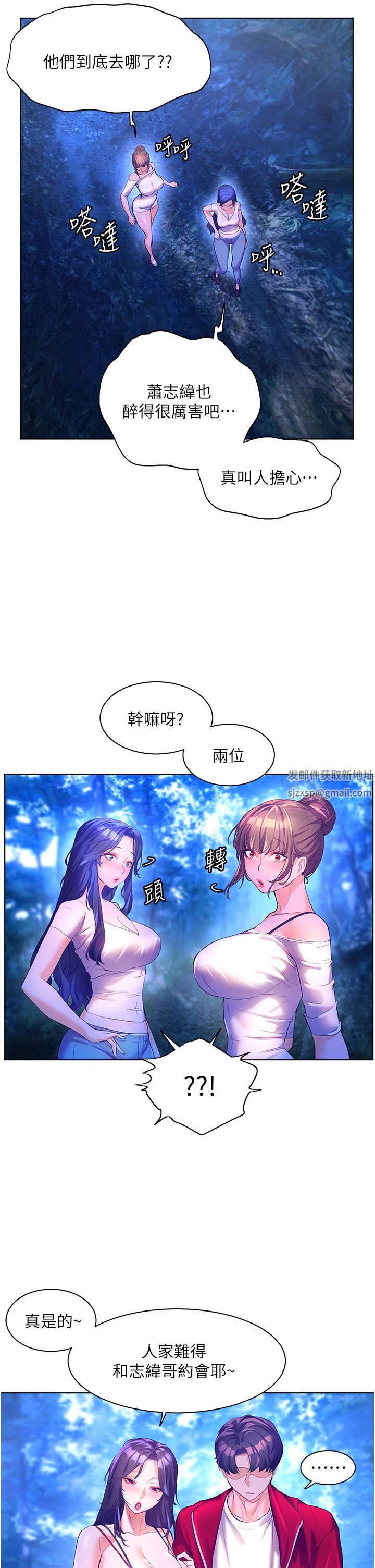 幸福小岛第47话-你想对我做什么都可以…