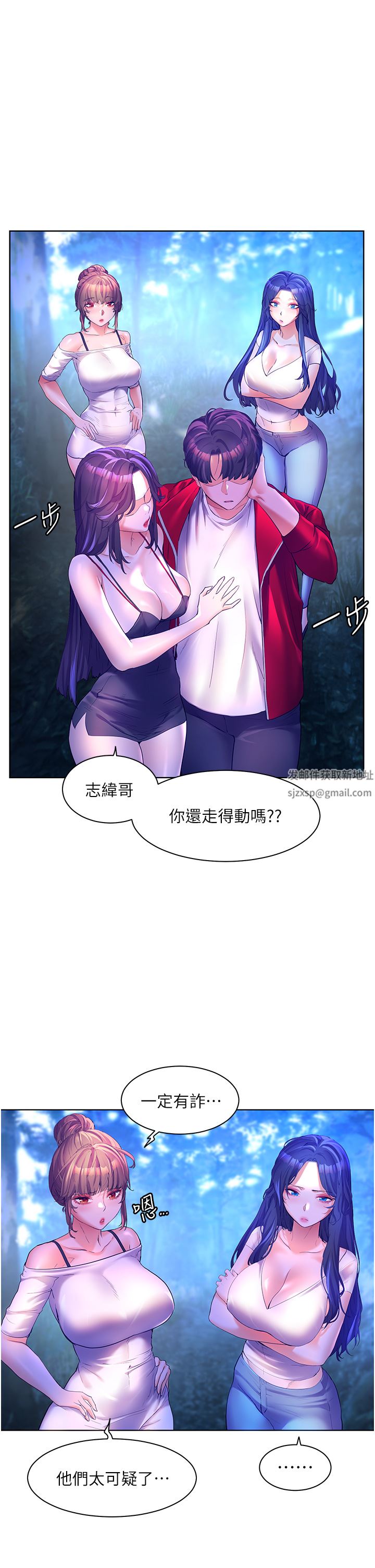 幸福小岛第47话-你想对我做什么都可以…