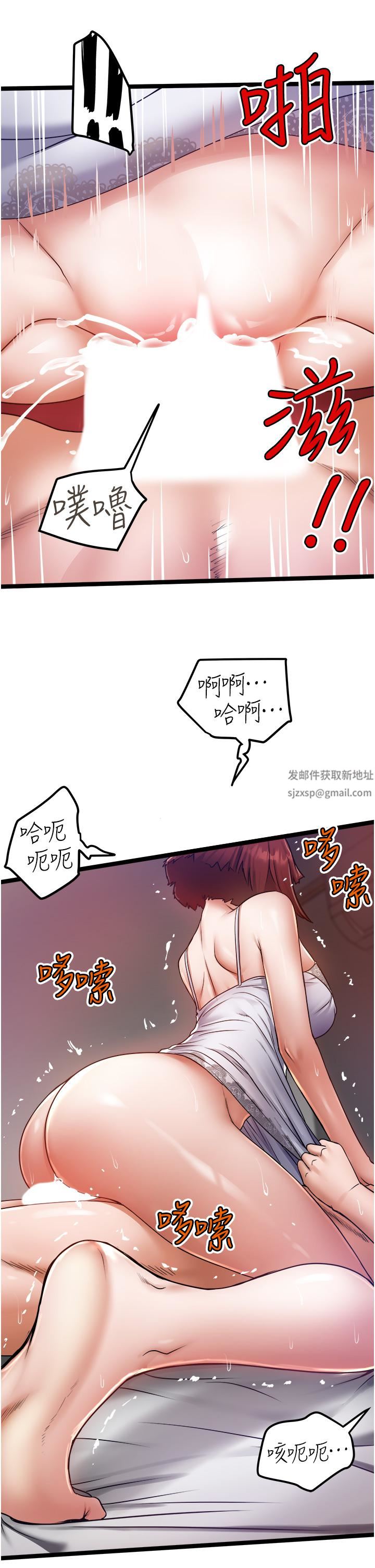 私人司機第13話-粗硬的肉棒插進來瞭!