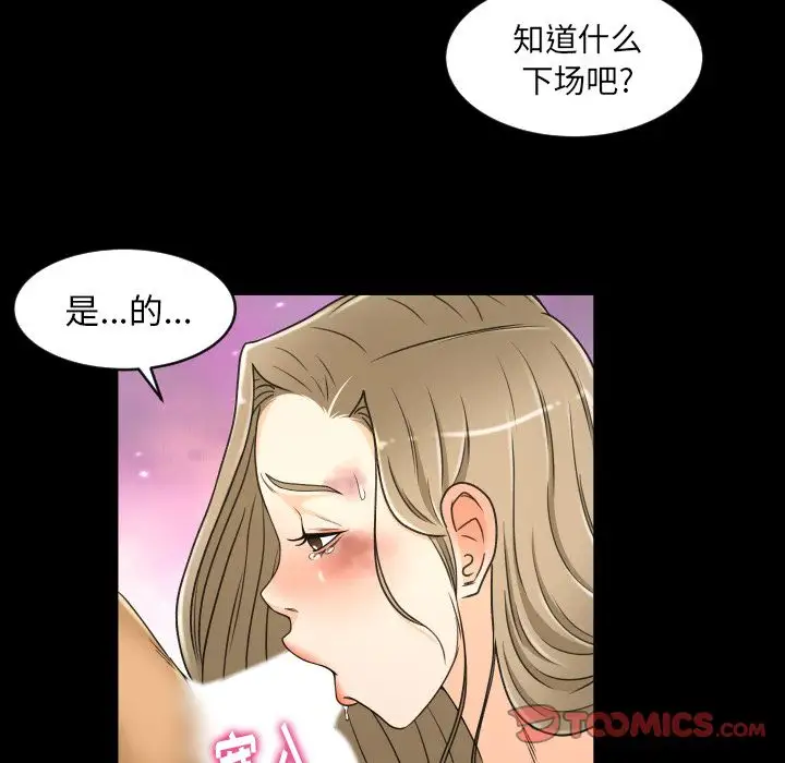 专属契约第25章