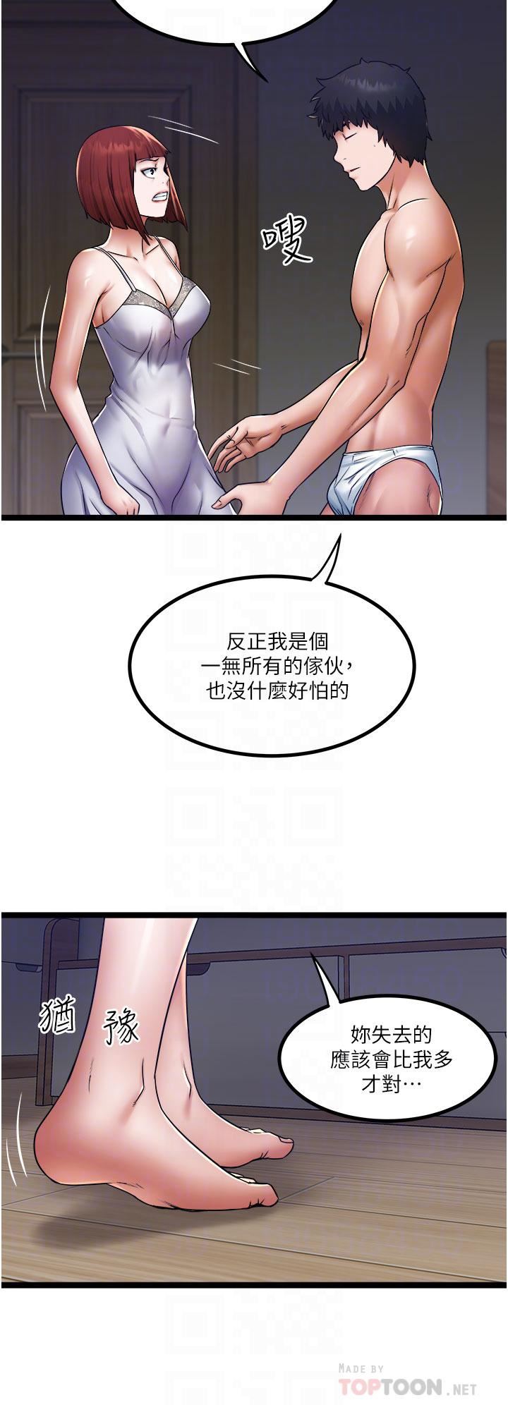 私人司机第15话-无套抽插的滋味