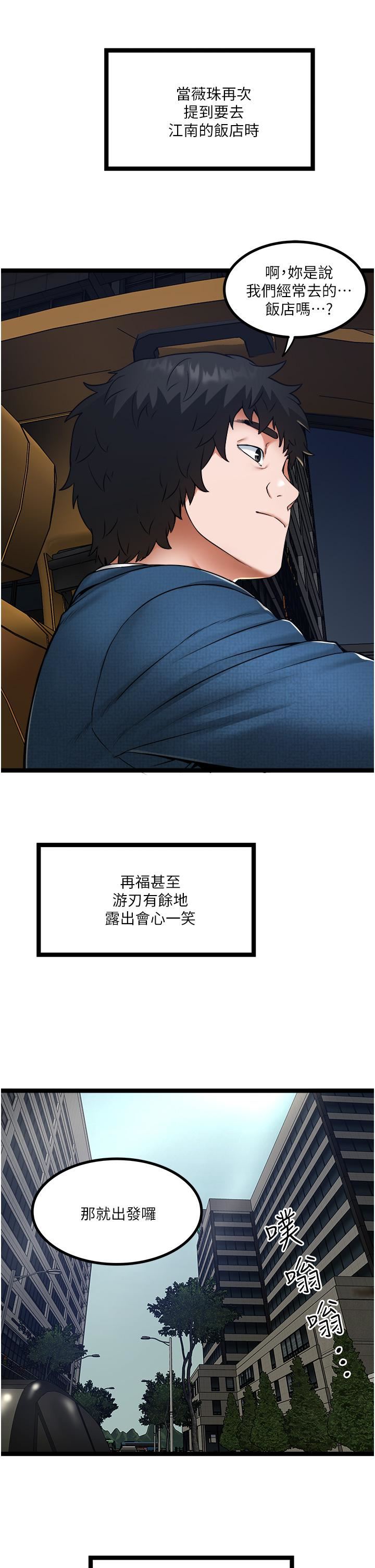私人司機第15話-無套抽插的滋味