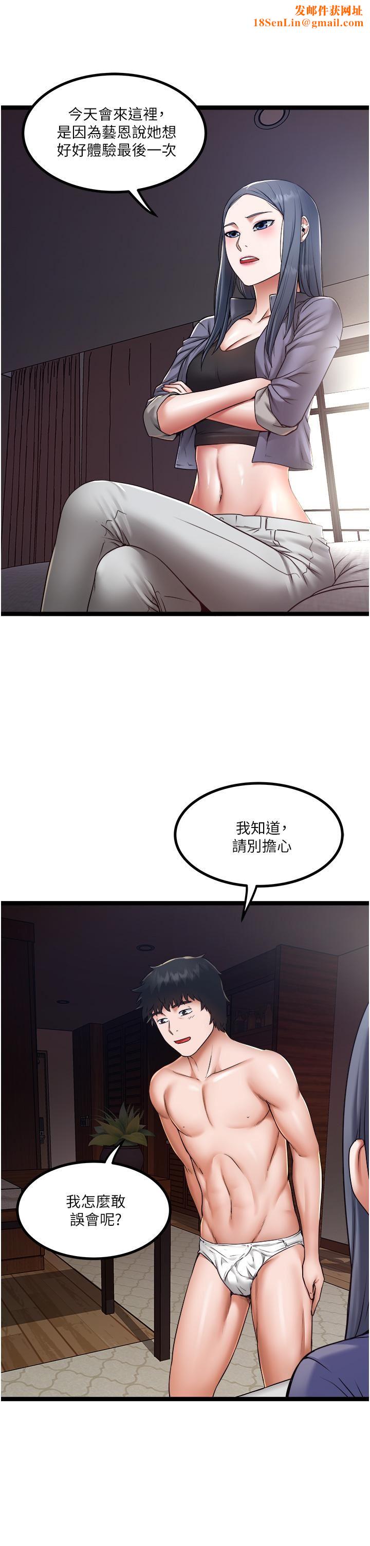 私人司機第15話-無套抽插的滋味