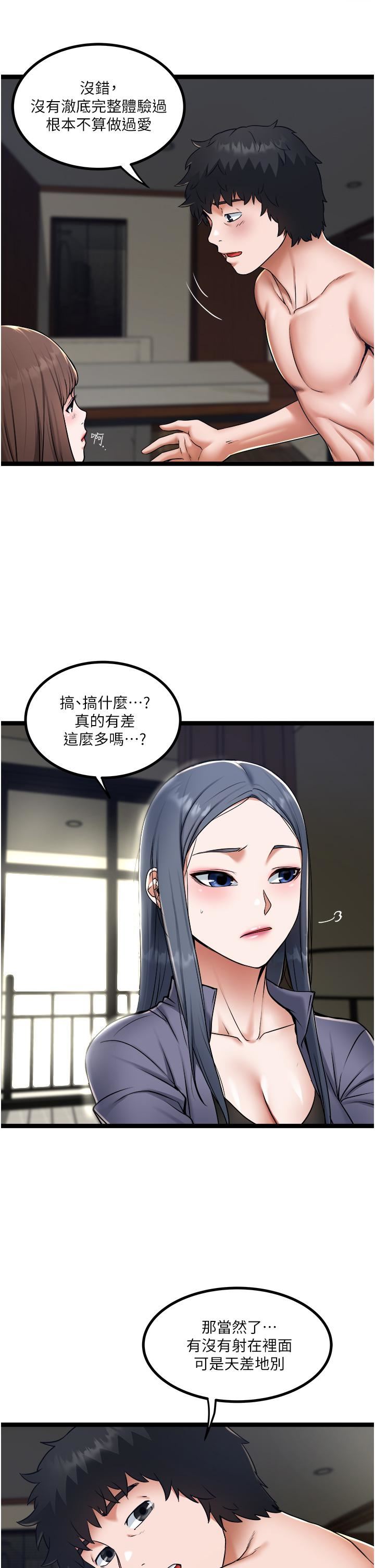 私人司机第15话-无套抽插的滋味