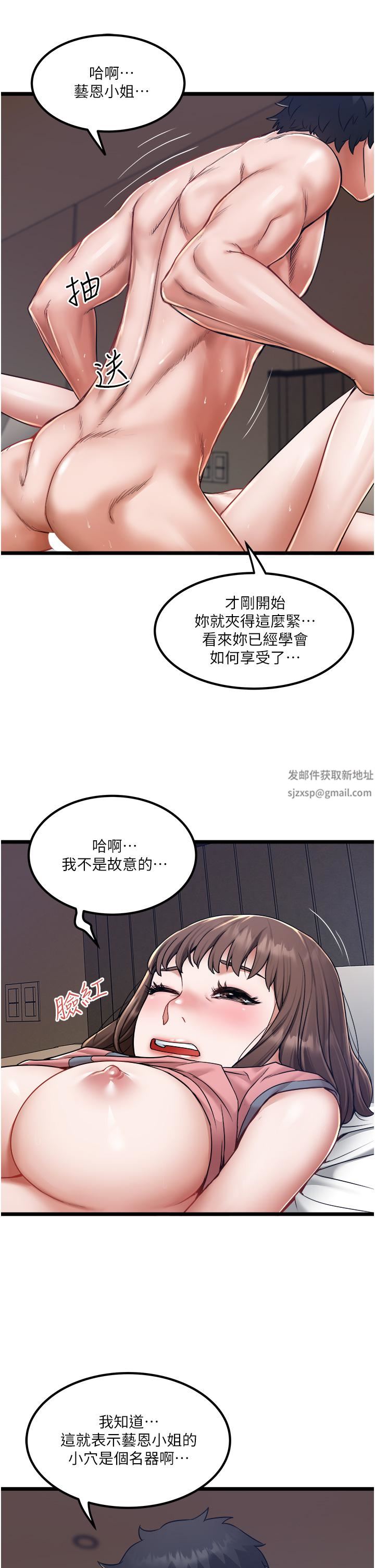 私人司機第16話-興奮難耐的旁觀者