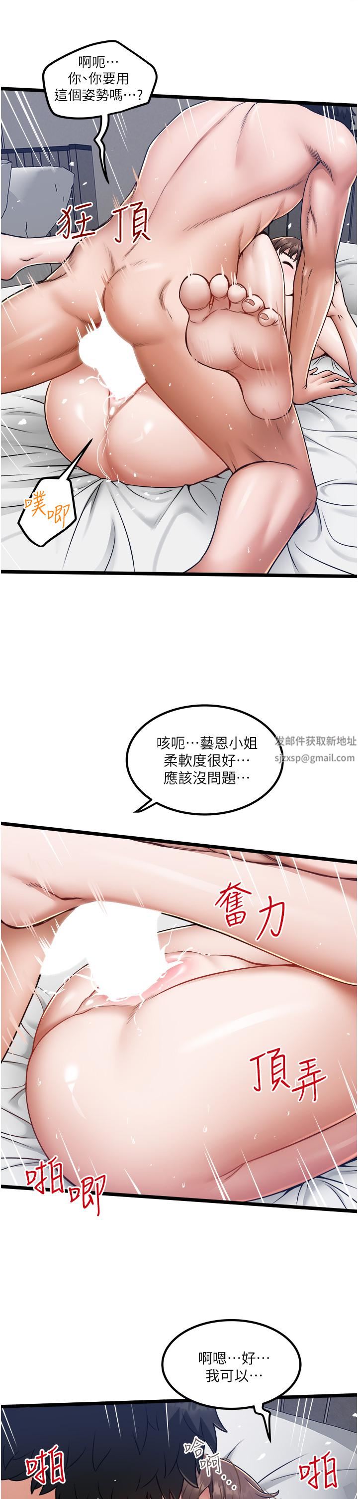 私人司机第16话-兴奋难耐的旁观者