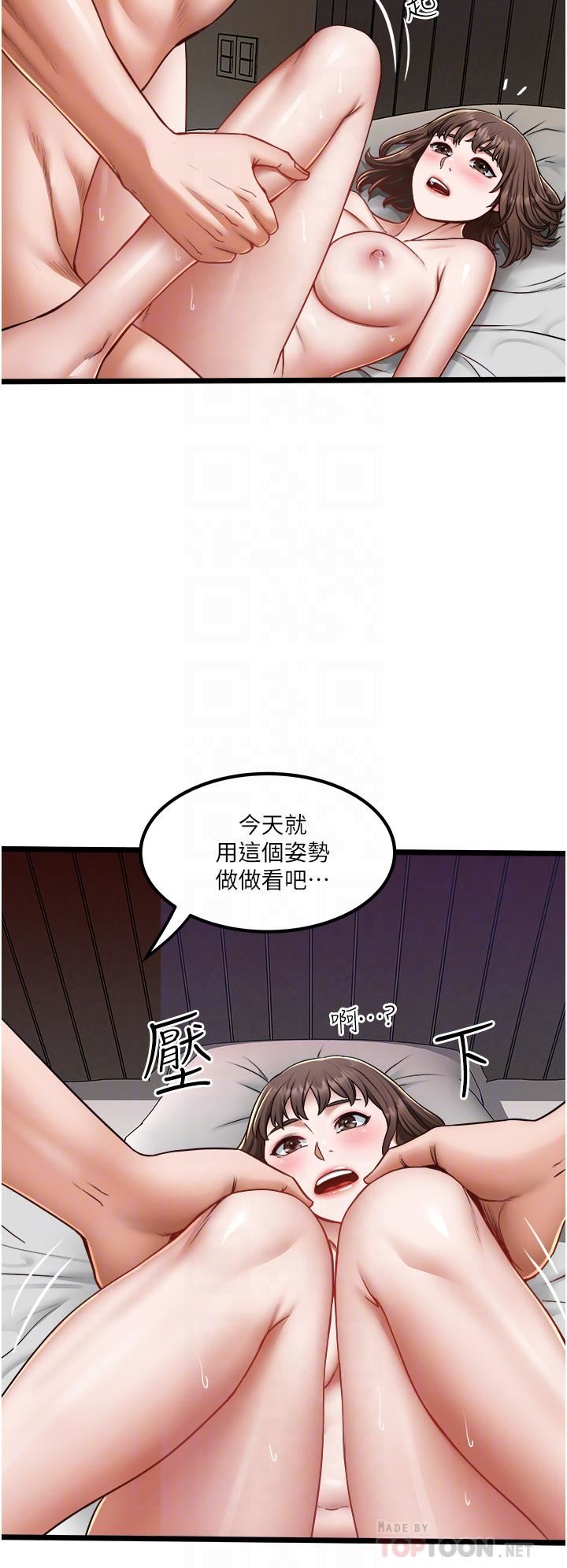 私人司機第16話-興奮難耐的旁觀者