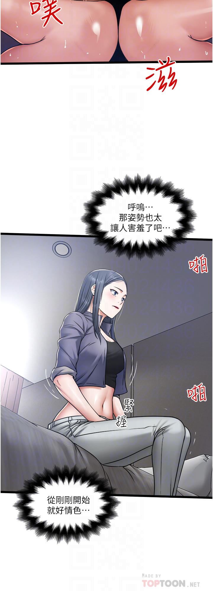私人司机第16话-兴奋难耐的旁观者