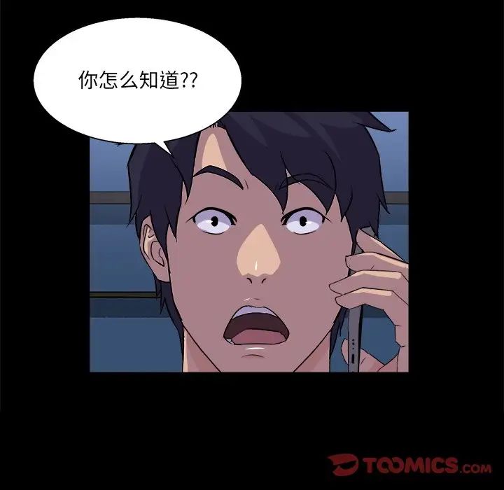 家族的遗产第20话