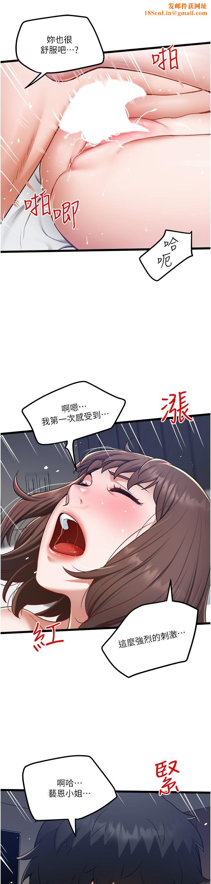 私人司机第16话-兴奋难耐的旁观者