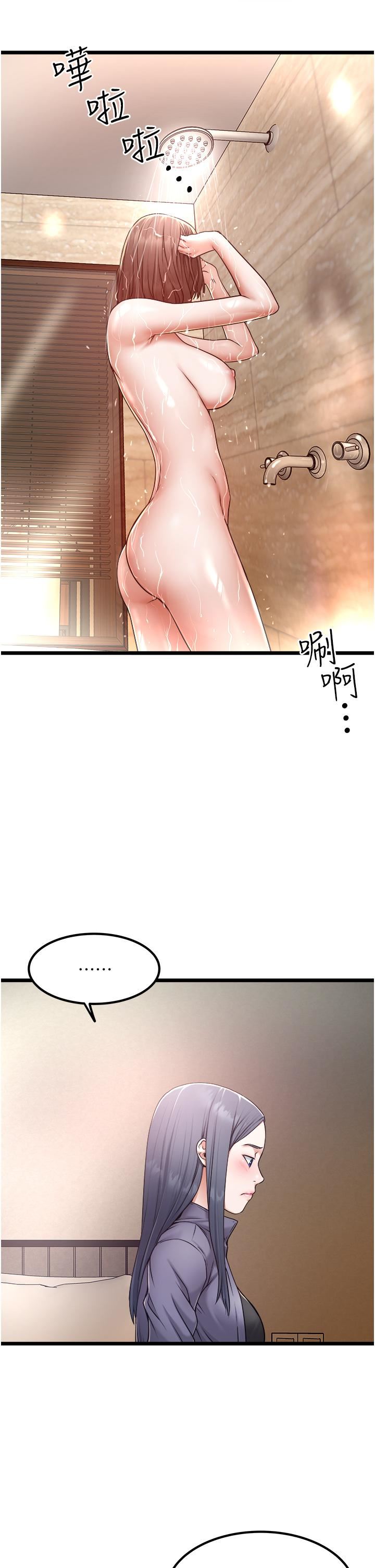 私人司機第16話-興奮難耐的旁觀者