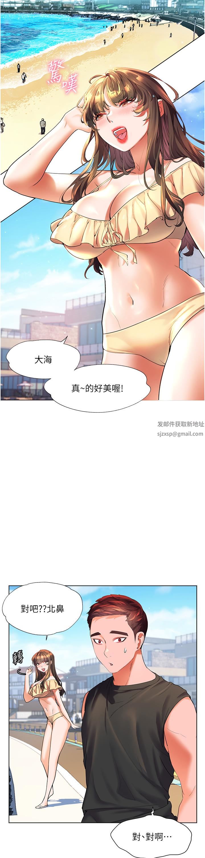 幸福小島第50話-沖破耳膜的叫床聲