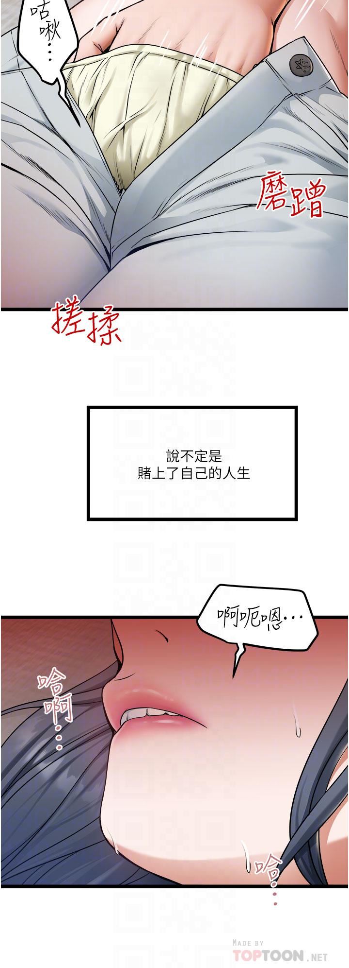 私人司机第17话-自动张开的双腿