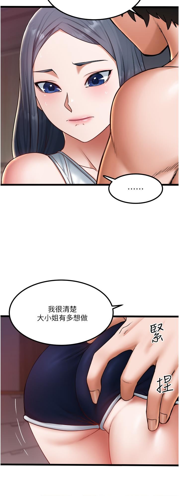 私人司机第18话-天生名器