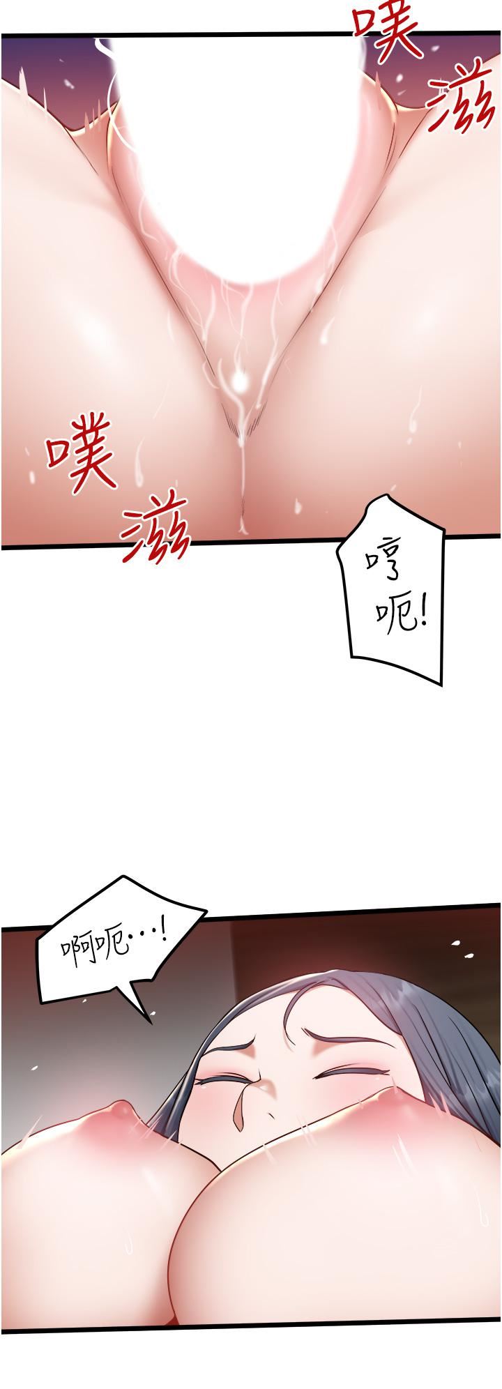 私人司机第18话-天生名器