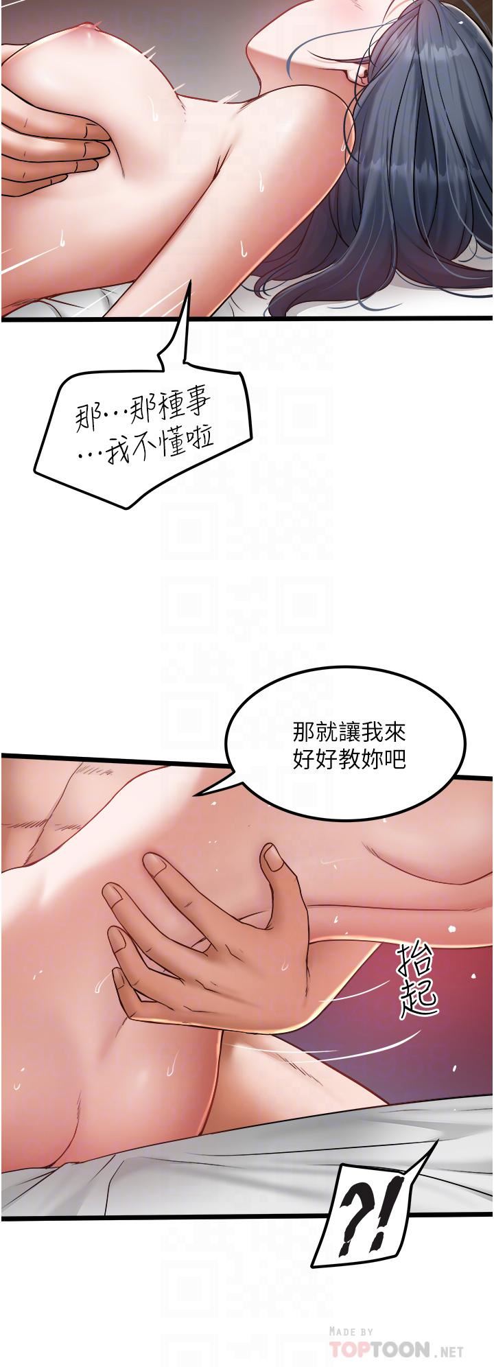 私人司机第19话-全射给我!!