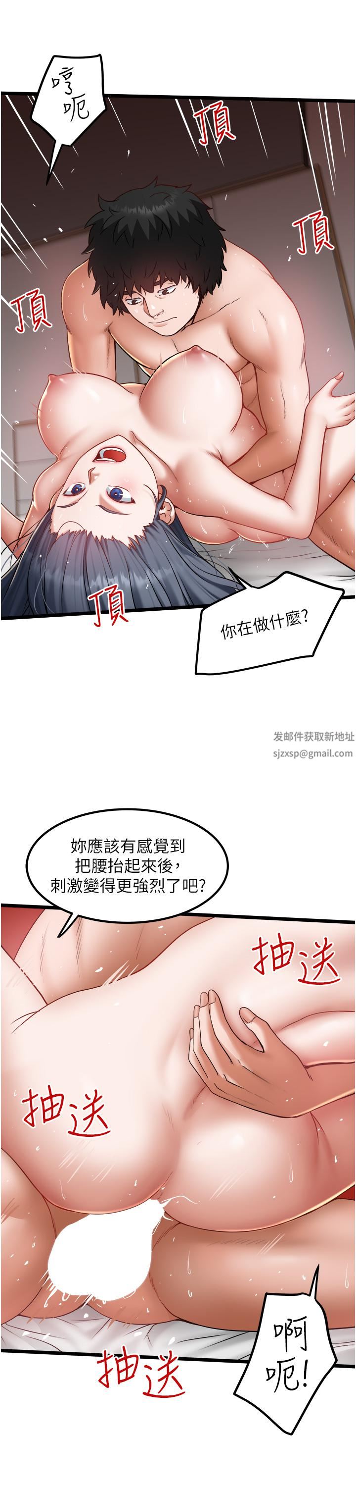 私人司机第19话-全射给我!!