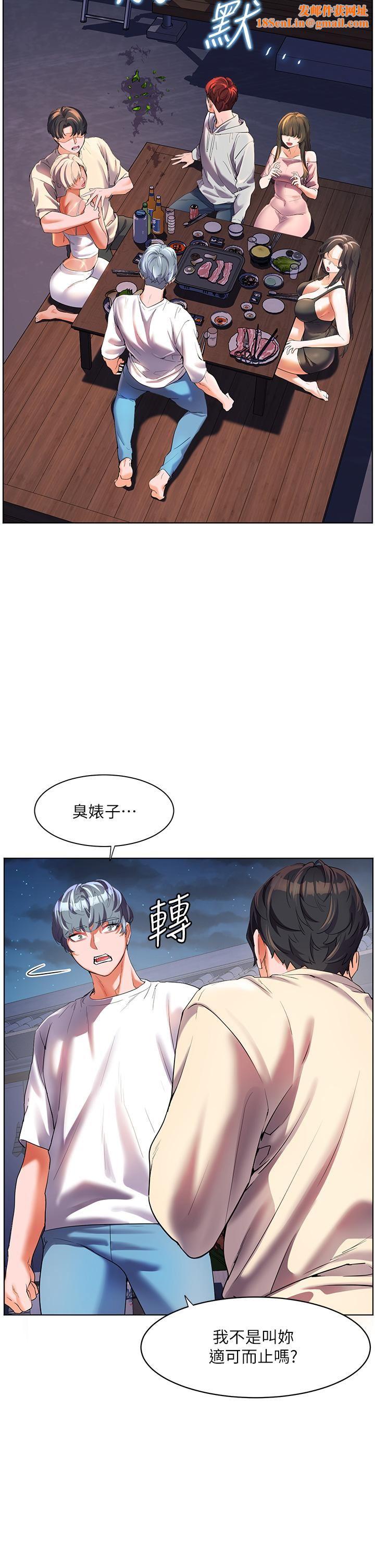 幸福小岛第51话-深夜突袭♥