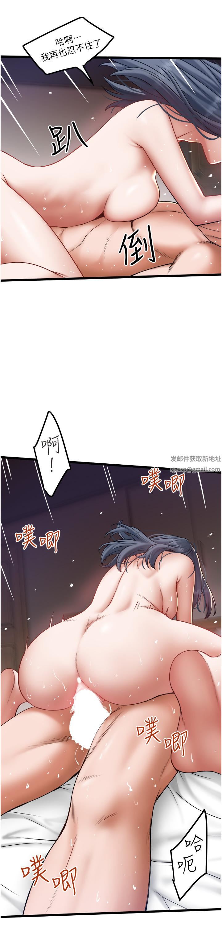 私人司机第19话-全射给我!!