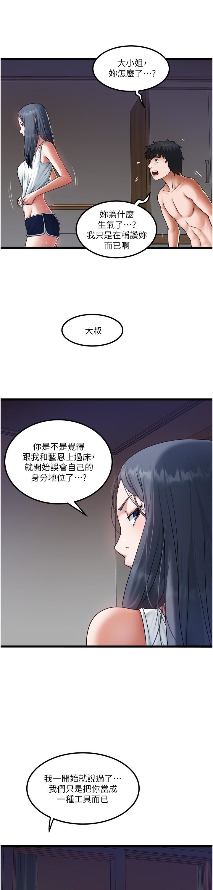 私人司机第19话-全射给我!!