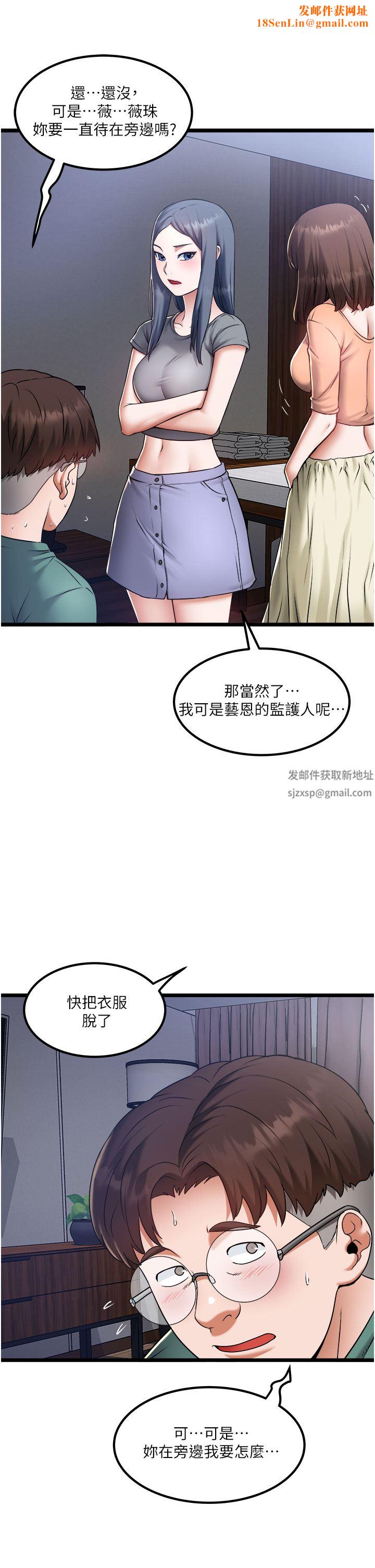 私人司机第20话-非再福不可的慾女们