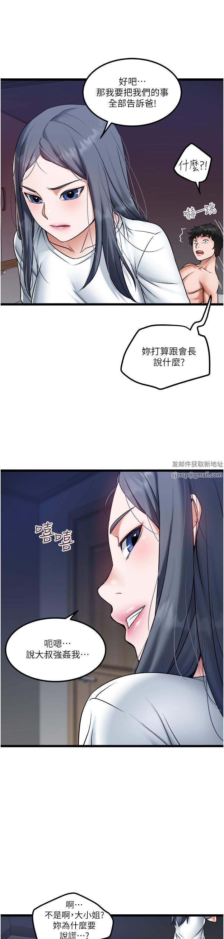 私人司机第21话-怎么湿成这样?