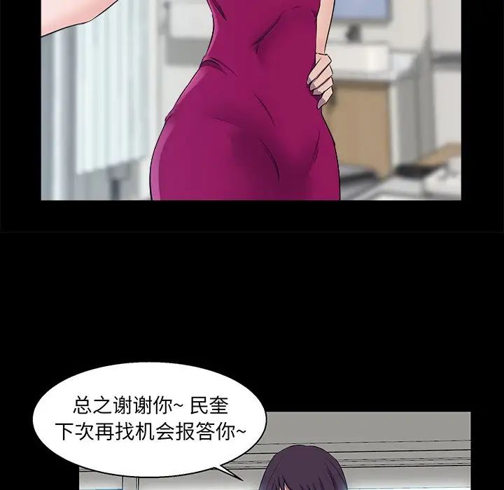 家族的遗产第22话