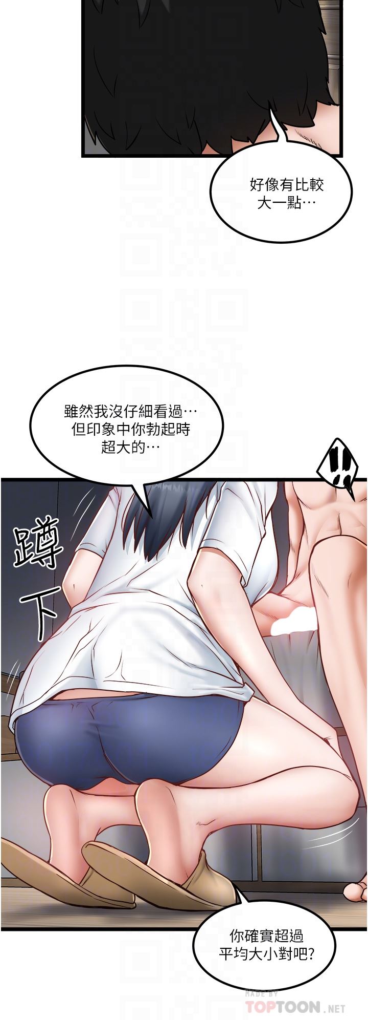 私人司机第21话-怎么湿成这样?