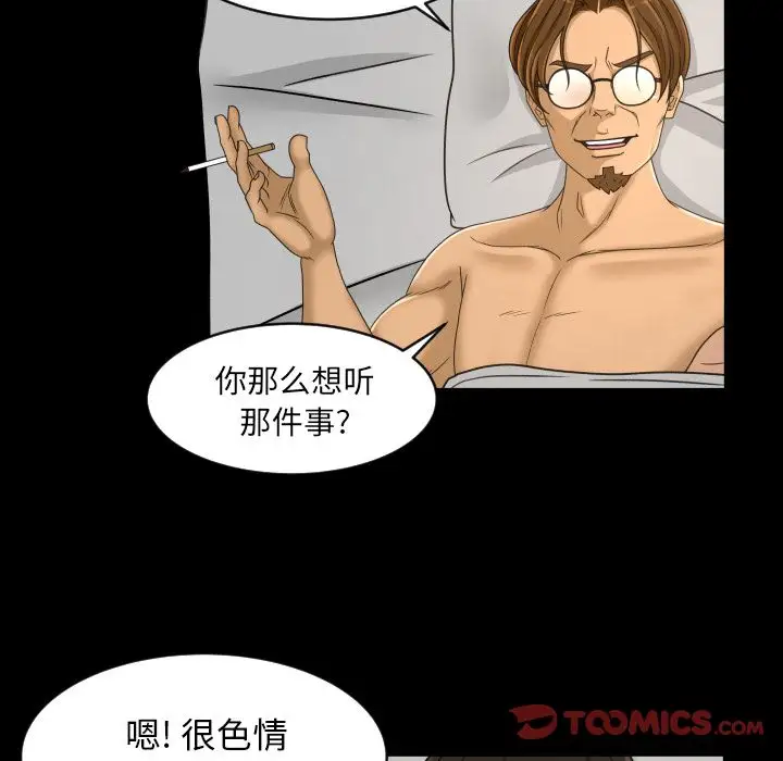 专属契约第27章