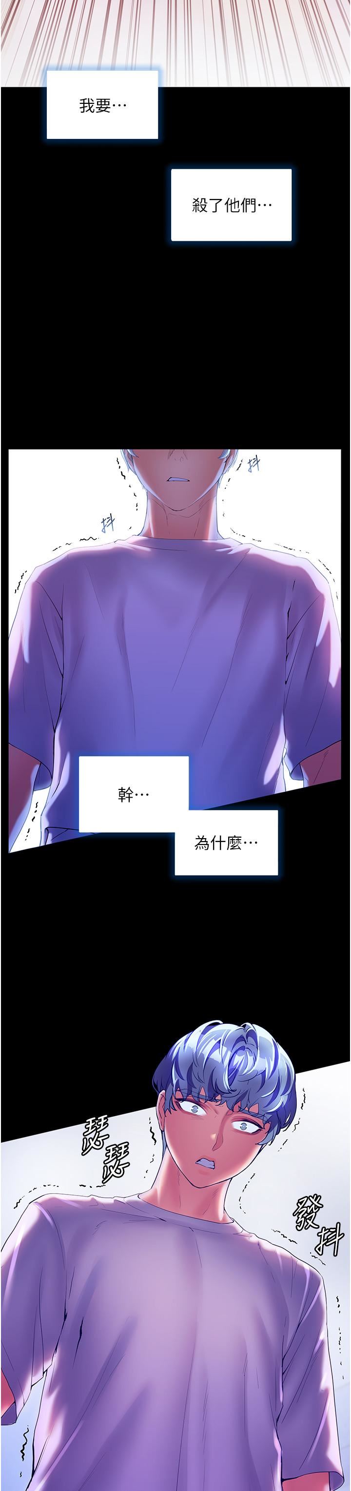 幸福小島第53話-我會攻下你身邊所有女人