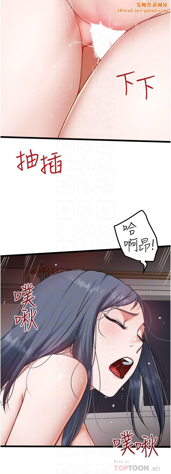 私人司机第22话-驯服高岭之花