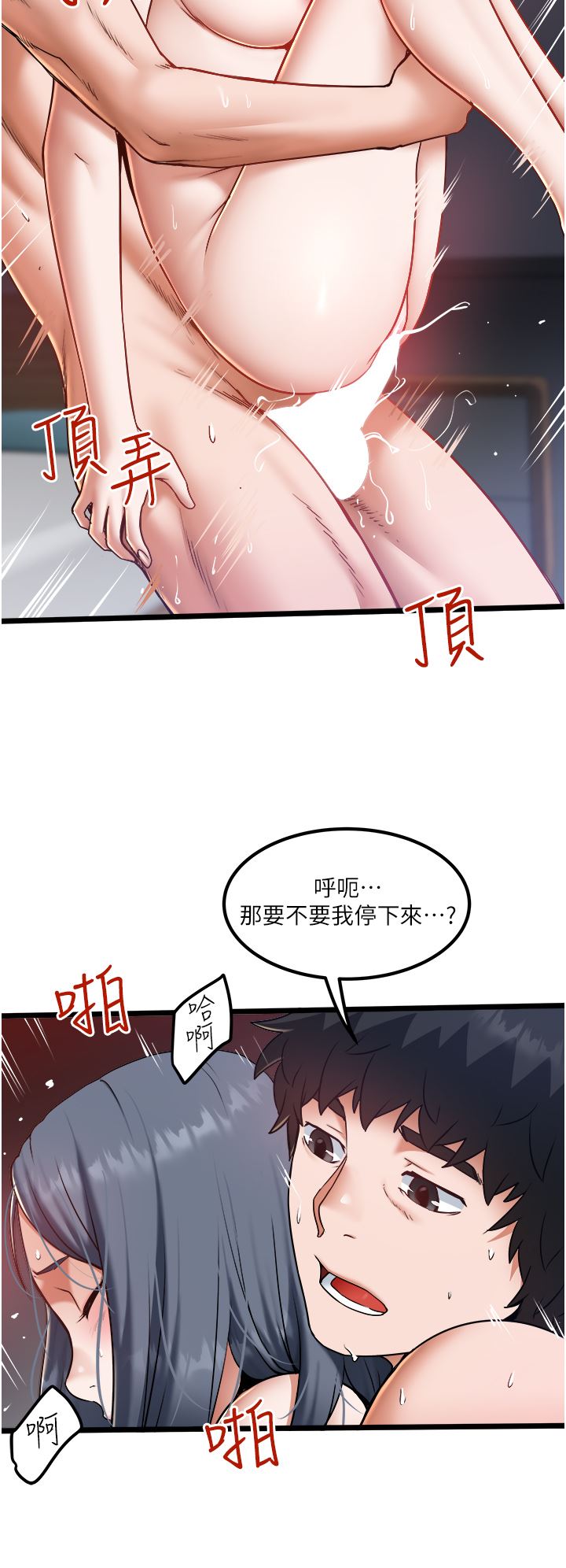 私人司机第22话-驯服高岭之花