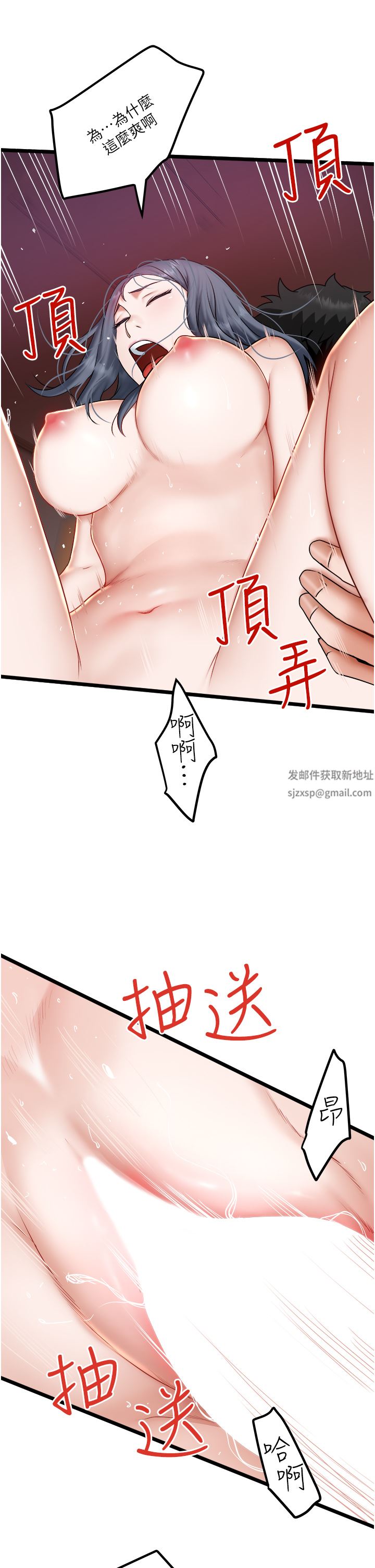 私人司机第22话-驯服高岭之花