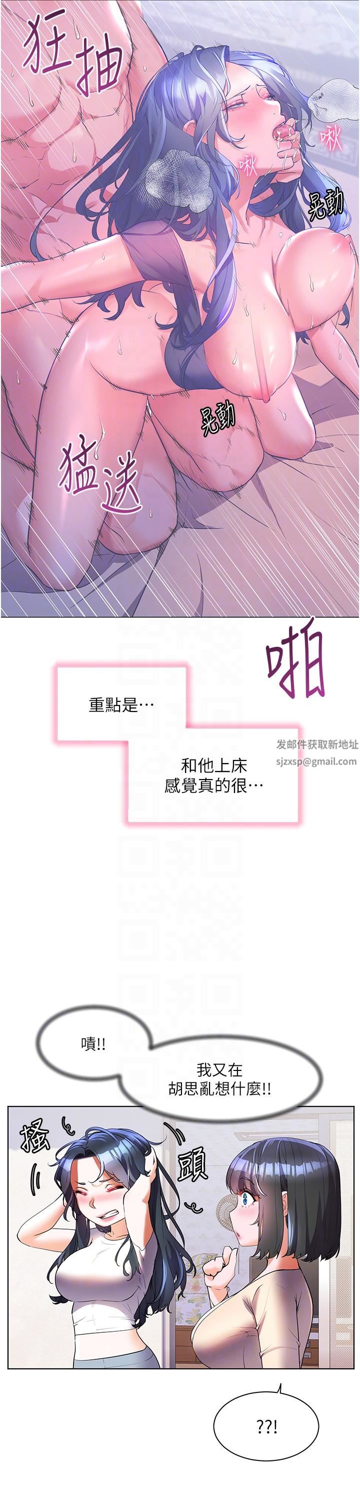 幸福小岛第53话-我会攻下你身边所有女人