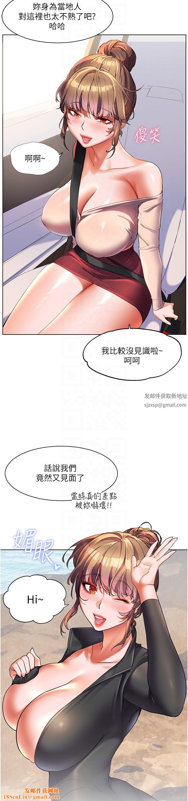 幸福小岛第53话-我会攻下你身边所有女人