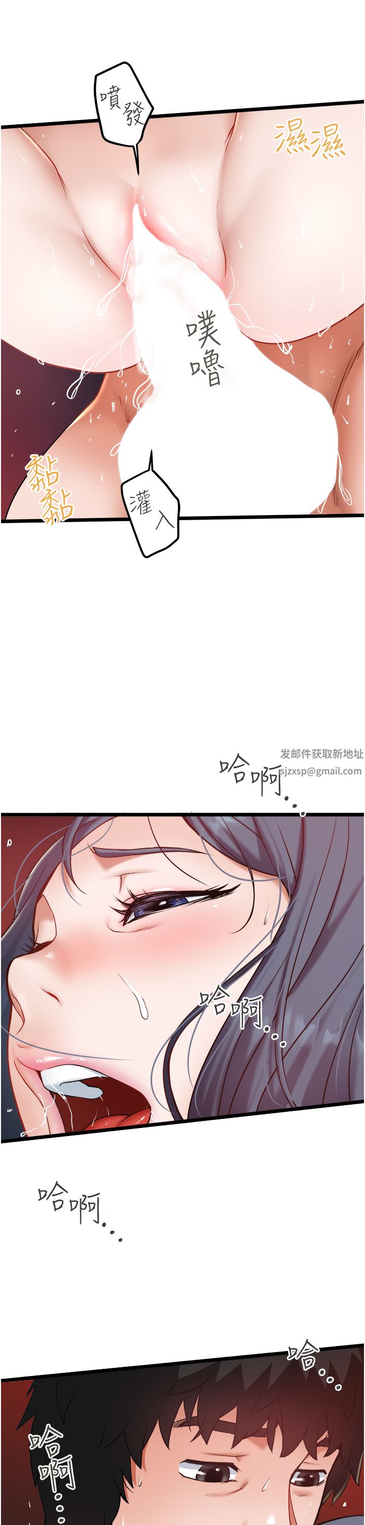 私人司机第22话-驯服高岭之花