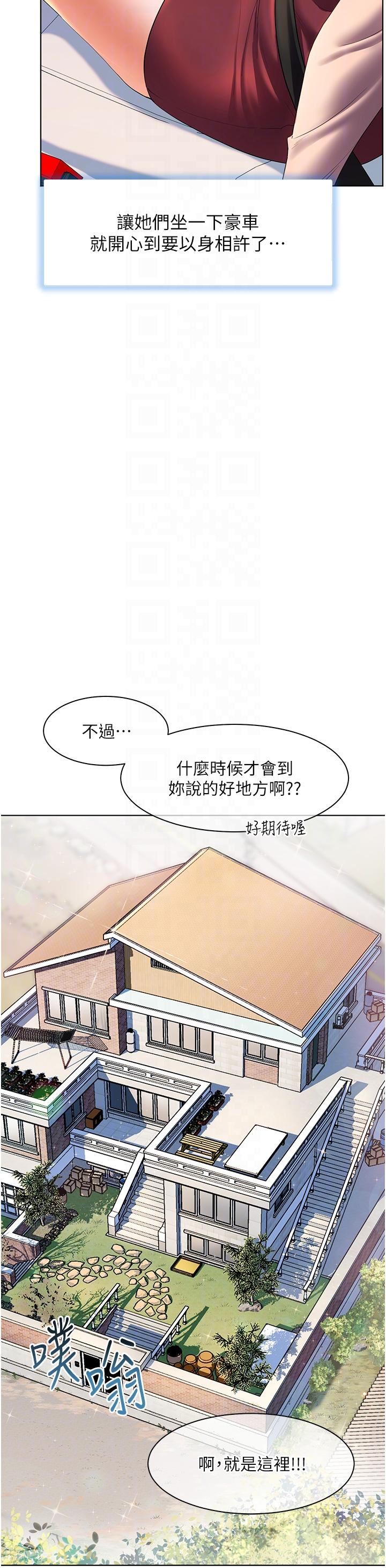 幸福小岛第53话-我会攻下你身边所有女人