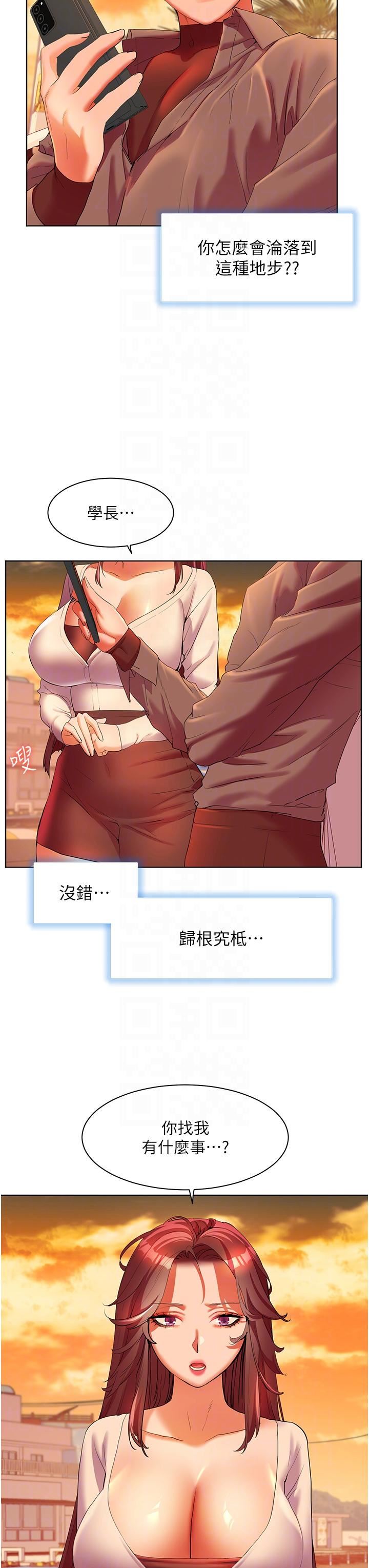 幸福小岛第53话-我会攻下你身边所有女人