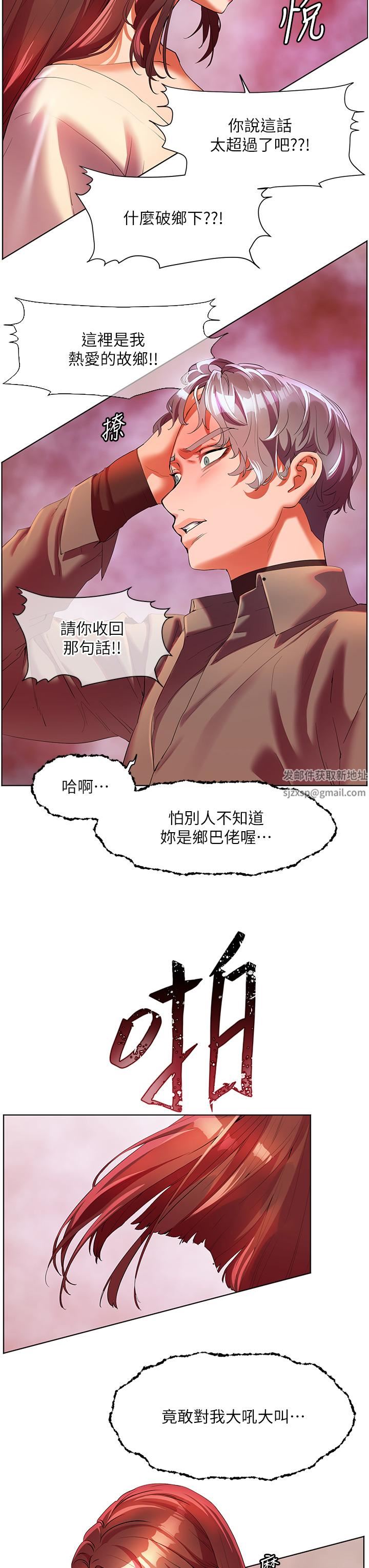 幸福小岛第53话-我会攻下你身边所有女人