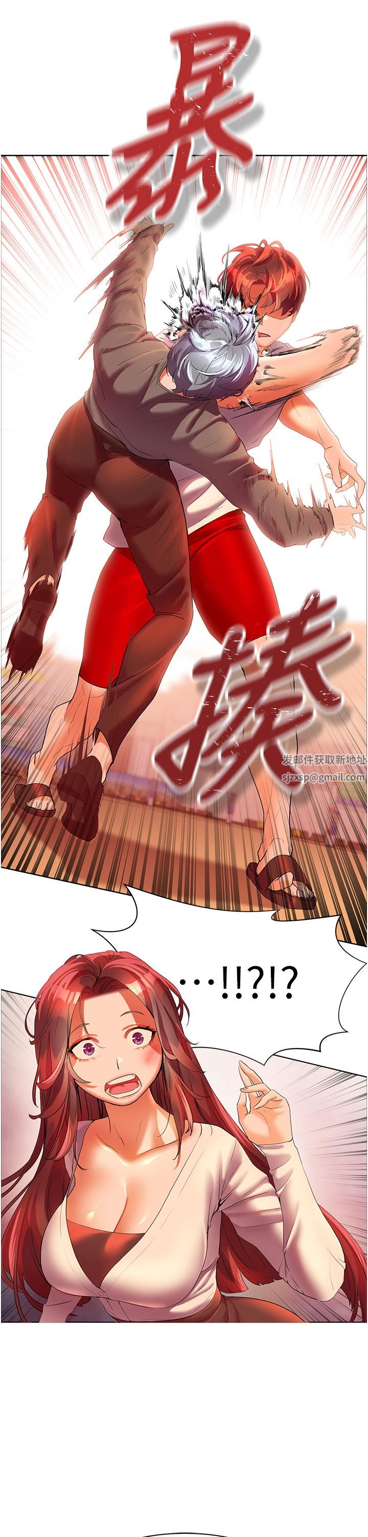 幸福小島第53話-我會攻下你身邊所有女人