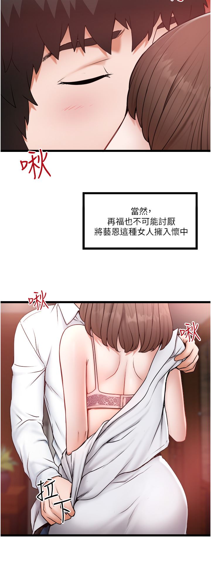私人司机第23话-共处一室的两人