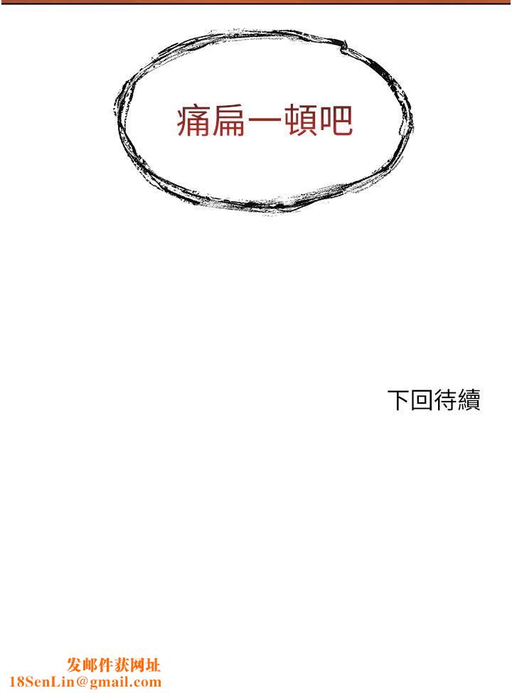 幸福小岛第53话-我会攻下你身边所有女人