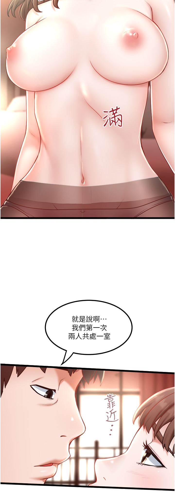 私人司機第24話-好像有東西要噴出來瞭!