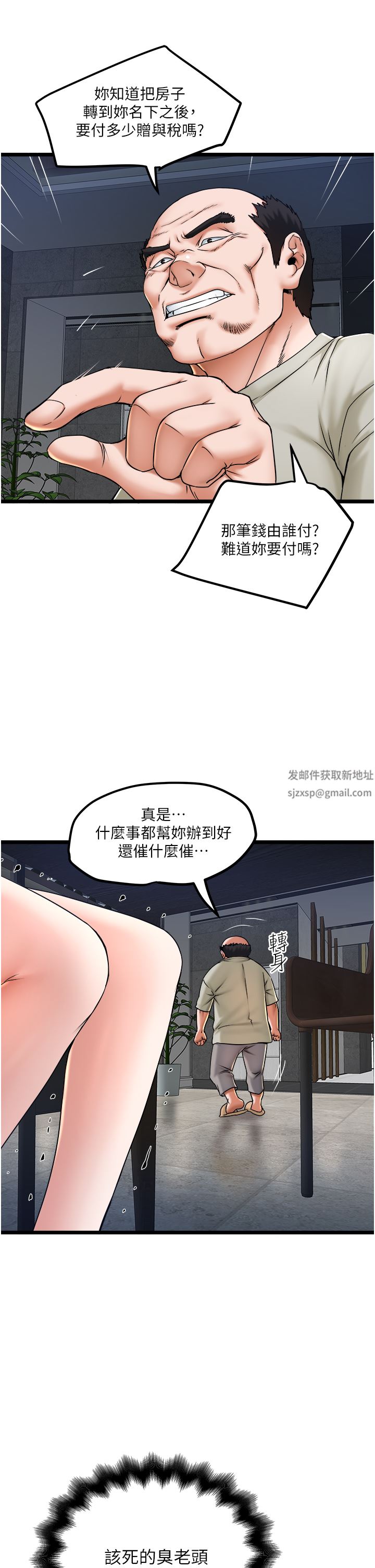 私人司机第25话-初尝女上位