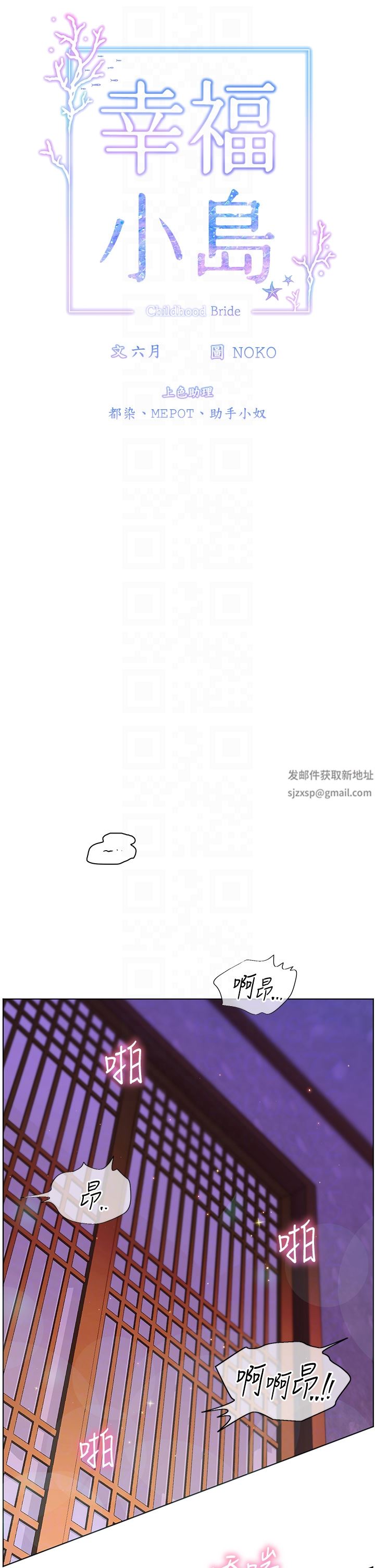 幸福小岛第55话-被吃干抹凈瞭…
